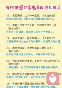 一起告别焦虑育儿吧。配图