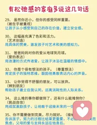 一起告别焦虑育儿吧。配图