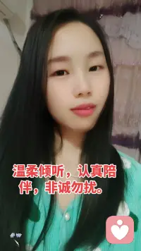  温柔陪伴｜认真倾听｜只做暖心聊天配图
