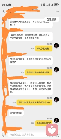 这是来自一位来访者的领悟，非常扎心同时也非常震撼：
受苦比解决问题更轻松，不幸比幸福更轻松。
痛苦是熟悉的，幸福是陌生的。所以很多人宁愿守着痛苦，也不愿奔赴光明。
受苦者需要承受，而直面问题、改变自己是非常痛苦的。