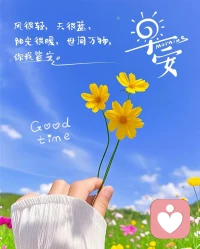 [太阳]每一个认真生活的人，都值得被温柔以待，五一劳动节快[玫瑰][玫瑰][庆祝]配图