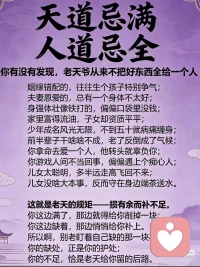 你发没发现老天爷其实是很公平的。他会合理的安排每个众生！感恩上天！