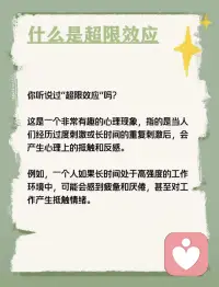 适度刺激，激发动力。过度刺激，就是心理负担。配图