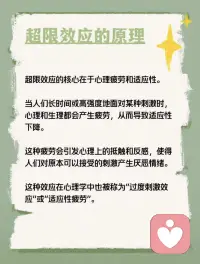 适度刺激，激发动力。过度刺激，就是心理负担。配图