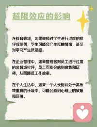 适度刺激，激发动力。过度刺激，就是心理负担。配图