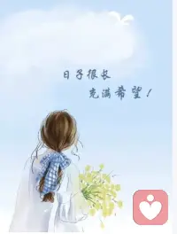 把自己重养一遍。在自己的世界独善其身，
         在别人的世界顺其自然配图