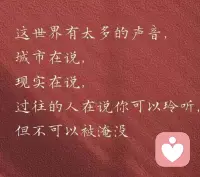 世人皆为序章，万事皆为修行配图