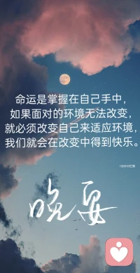 快乐就是想得通，
想得通的人就会滋生慈悲心。
慈能养心，人会越变越年轻。

181013配图