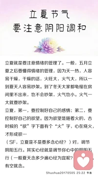 下雨见不到太阳的立夏配图