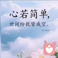 早安问候

感谢给你提意见的人，
他使你成熟；

感恩给你困境的人，
他使你更加坚强。

191110 奥克兰配图