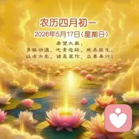 跟负能量的人交朋友，能量会被他吸走。
本来你很开心，跟负能量的人一讲话，能量就被吸走，就不开心了。

如果跟一个人在一起特别法喜开心，就是正能量的气场;

如果你跟他在一起一会儿不开心了，你的正气阳气就被吸收掉了。

交朋友不要交这种朋友，整天数落、抱怨、发脾气。 

解答来信疑惑157配图