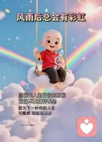 早安问候

我们能够帮助别人，我们心里是无限的快乐，很多人就是不懂得帮助别人，所以得不到快乐。

160903 Vancouver配图