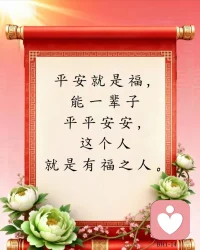 早安问候

一个人要学会调节心理。
调心是非常重要的。
调心就是把心调得平衡一点。
修心也叫调心，即修心养性。
儒家教育就是修心养性。

BHFF1~36配图