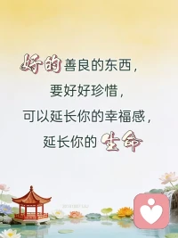 莎士比亚说过一句话，只要活在这个世界上，不管衰老、病痛、贫困甚至监禁给人带来怎样的烦恼和苦难，比起死亡的恐惧，我们就像在天堂一样幸福。

150502配图