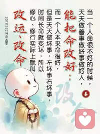 今天你去帮助别人，去帮助更多的人，
让他们有福气，你就在植福。

160706香港配图