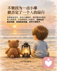 早安问候

如果你把自己缩小了，把自己看得小一点，不在乎这件事，你就会把这条锁链解脱掉，这就是智慧。

BHFF2.13配图
