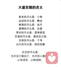 幸福不是拥有的多  而是计较的少❤️配图
