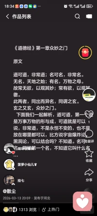 相给力心里进军配图