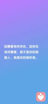 爱往者爱返，福往者福来，助人自助