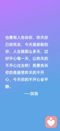 任何情绪都有时长，