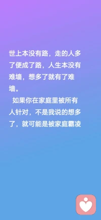 感冒了