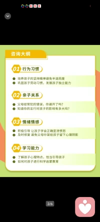 亲子关系不好，我来帮你解决配图