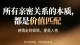 亲密关系的本质