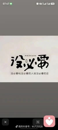 当你内心清晰，行事有尺，做人有底的时候，那种唯唯诺诺，小心翼翼的弱者气息，就会烟消云散。而真正的尊重和机会也会随之而来[合十][合十][合十][合十]


#情感



#情感共鸣



#倾听师



#聊天搭子配图