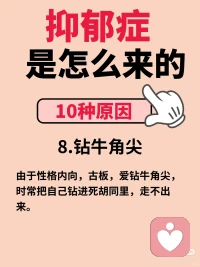 抑郁症原来是这些小习惯配图
