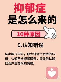 抑郁症原来是这些小习惯配图