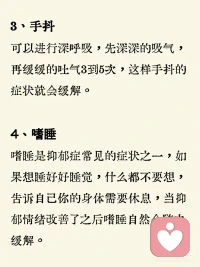 缓解压力方式配图