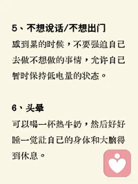缓解压力方式配图