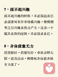 缓解压力方式配图