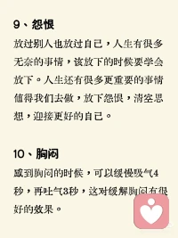缓解压力方式配图