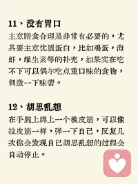 缓解压力方式配图