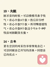 舒缓心情配图