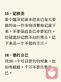 舒缓心情配图