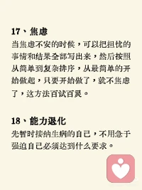 舒缓心情配图