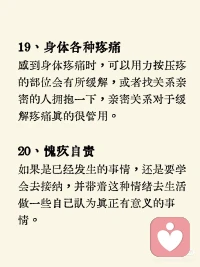 舒缓心情配图