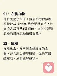 舒缓心情配图