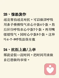 舒缓心情配图