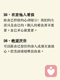 舒缓心情配图