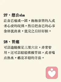舒缓心情配图
