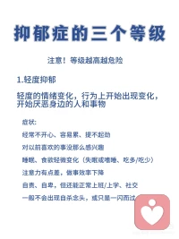 抑郁情绪配图