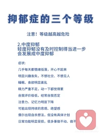 抑郁情绪配图