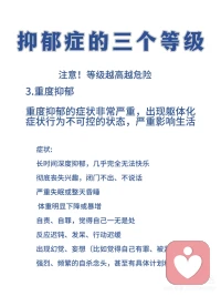 抑郁情绪配图