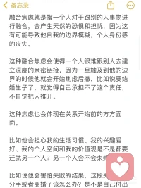 回避型人格配图