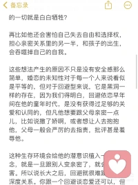 回避型人格配图
