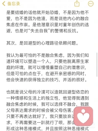 回避型人格配图