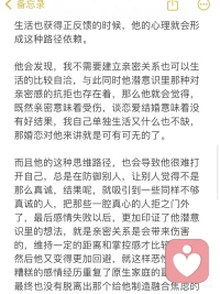 回避型人格配图